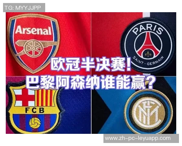 米兰与阿森纳激战正酣谁将赢得这场欧洲足球对决的荣耀