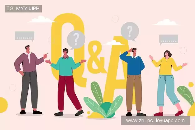 常见问题解答